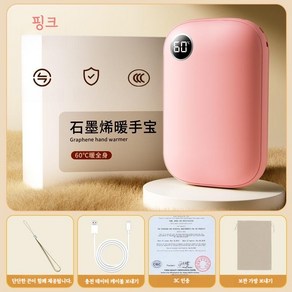 휴대용 손난로 충전식 대용량 보조배터리 전기 핫팩 20000mAh 컬러4종, 핑크-10000mAh, N3-17