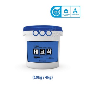 데코착 4kg/10kg 프리미엄 PVC 타일 접착제 데코타일 본드, 1개, 데코착 4kg