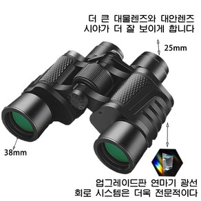 ANYOU 고배율망원경 휴대용 콘서트 망원경 아웃도어 등산 망원경 야시경