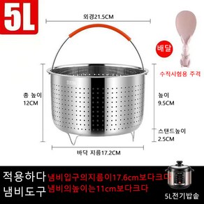 BITERE 밥솥 트레이 채반 가정용 다이어트 혈당조절 저당밥 플레이트, 1개, 은색