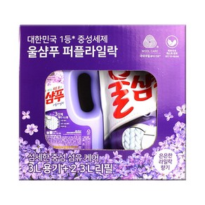 울샴푸 퍼플라일락 3L용기+2.3L리필, 1개, 5.3L
