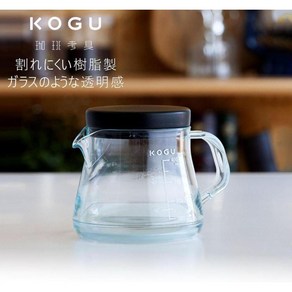 시모무라 코구 KOGU 커피 드립 서버 400ml 경량 일본제, 1개