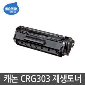 캐논 CRG303 LBP2900 LBP3000 비정품토너, 검정, 1개