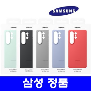 삼성 정품 갤럭시 S25/S25 플러스/S25 울트라 실리콘 케이스