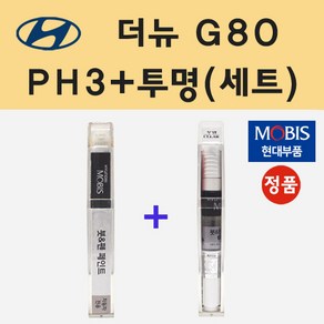 순정품 현대 더뉴 G80 제네시스 PH3 비크블랙 붓펜 페인트 + 투명마감용붓펜 8ml