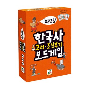 와당탕 한국사 보드게임 2편, 단품, 상세 설명 참조, 1개