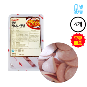 선진 카나디언 소시지 (카나디언 햄), 4개, 1kg