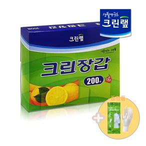 찐 크린랩 크린랲 크린장갑 200매 (증정) 속장갑 1입, 20개, 1세트