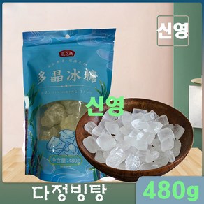 중국빙탕 얼음 설탕 얼음사탕 다정빙당