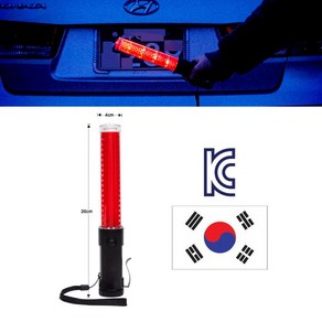 4기능 경광봉 적색 녹색 LED 신호봉 적녹색경광봉 26cm, 1개