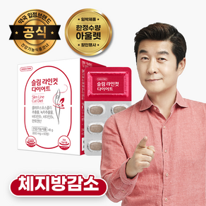 [한정수량 아울렛] 그린스토어 슬림 라인컷 다이어트 (30일분), 2개, 60정