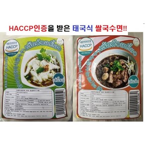 (사랑국수) 태국식 쌀국수면 엄청 맛있어요, 1개, 1kg