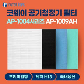 코웨이 공기청정기 필터 AP-1009AH 호환 1년관리세트, 1개