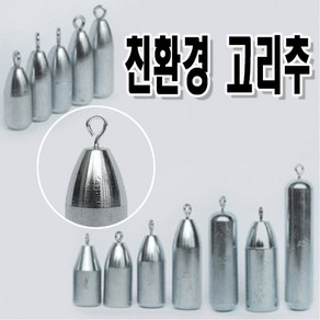 GNG 친환경 고리추 문어 쭈꾸미 오징어 봉돌, 1개