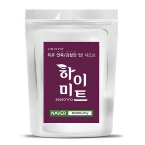 업소용1kg 고기 연육제 숙성후풍미향상 소고기와 돼지고기를 더 맛있게 하이미트시즈닝