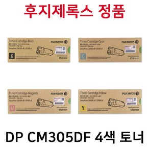 후지제록스 DP CM305df CP305d 정품토너(4색) CT201632 CT201633 CT201634 CT201635, 검정, 1개