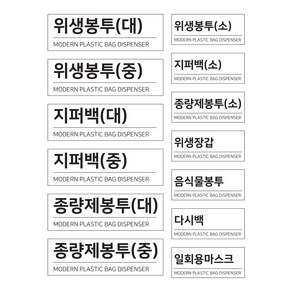 지오플래닛 주방 벽걸이 비닐봉지정리함 비닐봉투정리함, 1개, 비닐정리함 스티커