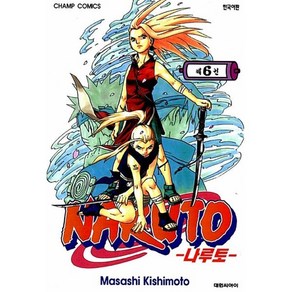 NARUTO 나루토 6, 대원, [만화] 나루토