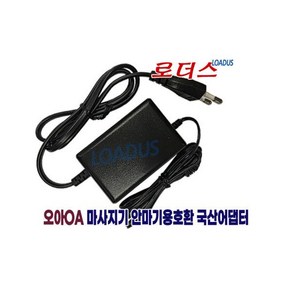 오아OA-MA029 OMS-007BE 마사지기전용 12.6V 1A어댑터, 1개