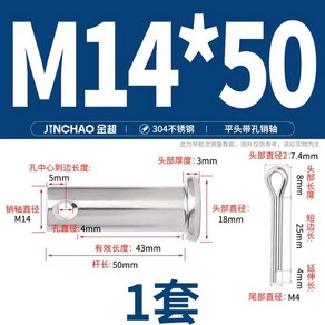 SUS 304 다월 핀 고정 스테인레스 핀 앙카 슬롯, 1개, 5. M14x50MM + 1세트