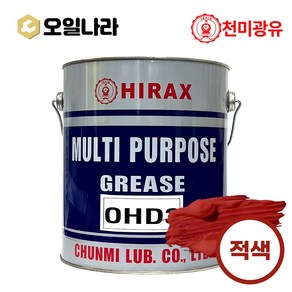 천미광유 하이락스 OHD NO.3 고속베어링그리스 3kg / HIRAX