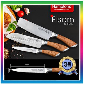 독일 주방용 칼 3종 1 SET 독일햄튼 아이전 스텐레스 주방용칼 3종 1SET 당일발송!!, 3종세트, 1세트