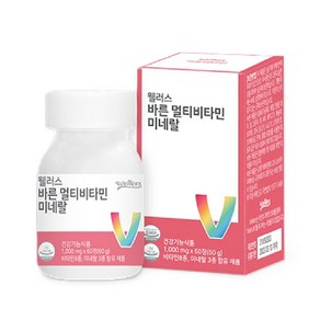 멀티비타민 미네랄 1000mg x 60정 종합영양보충 에너지생성 세포보호 건강증진