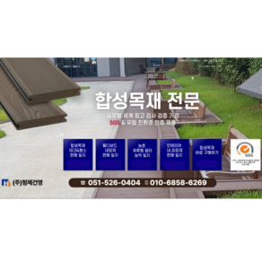 합성 목재 데크 20T 솔리드, 20T 솔리드 (클립피스 별도), 20T X 140 X 3000, 1개