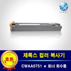 제록스 토너 회수통 CWAA0751 폐토너통 DocuCente-V C2275 C2276, 1개