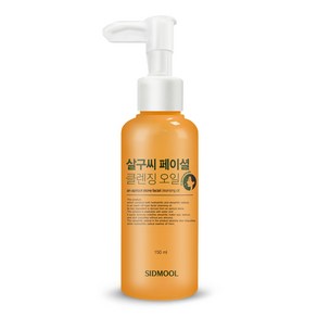 시드물 살구씨 페이셜 클렌징 오일 150ml