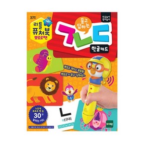 토이트론 리틀퓨처북 NEW 뽀로로펜 유아독서 읽어주는책 읽어주는펜, 1개