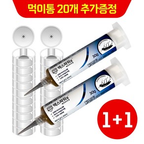 2개 맥스파워겔 30g 먹이통 20개 추가증정