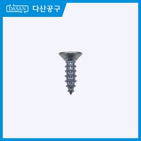 [다산에듀] 새들전용 나사못(13mm)_1봉(500개)