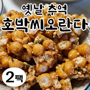 ( 2봉) 옛날추억의 바나나빵 2봉 400g 옛날과자 꽈배기 오란다 쌀강정 바나나과자 물렁과자 50년전통, 2개, 200g, 호박씨오란다