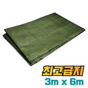 완벽방수 최고급지 천막 카키색(국방) 3m x 6m 방수포 자외선 UV차단 방수천 캠핑용 바람막이 갑바