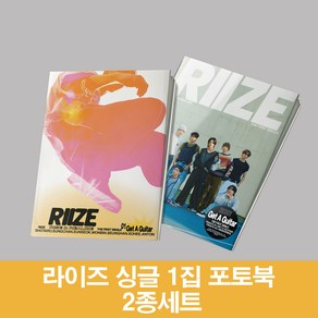 라이즈 앨범 Get A Guita 겟 어 기타 1집 싱글 RIIZE 데뷔 [2종세트]