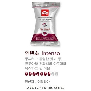 일리캡슐 커피 개별포장 50개 100개, 6g, 1개입