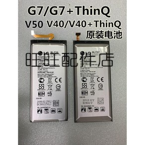 LG핸드폰 호환배터리G7 V40 V50 V50S V60 V30 ThinQ, C. G7 (BL-T39), 1개