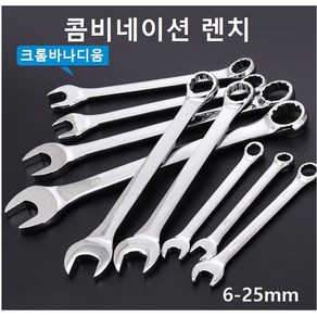 콤비네이션렌치 스패너 렌치 스패너편구렌치 편구스패너 육각렌치 공구, 18mm, 1개