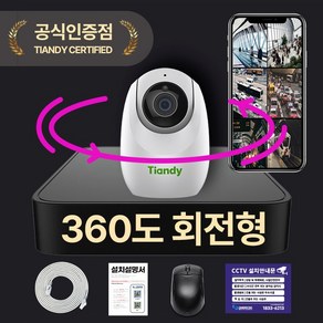 [360도 원격 회전형] 티앤디 IP CCTV 녹화기 풀세트 실내용 매장용 CCTV HDD 포함, 300만화소 카메라 1대세트, HDD X