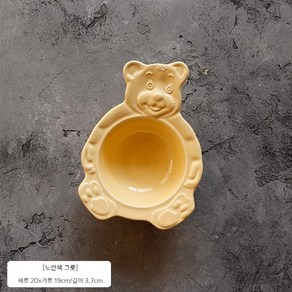 곰돌이접시 앞접시 베어 베어볼 귀여운 집들이선물, 보울(옐로우260ml), 1개