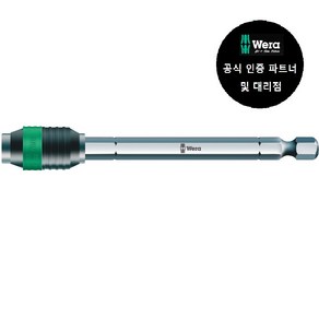 WERA/ 889/4 R 1/4인치 100mm (052504), 1개