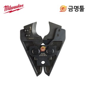 밀워키 49-3246-4497 충전케이블압착기 M18 HCCT용 전선컷팅죠우