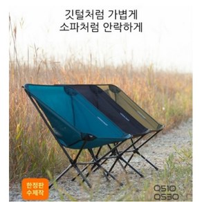 베라캠프 캠핑의자 백패킹 와이드 미니멀 초경량 수제작 캠핑 체어 Q 시리즈, 블루-Q530, 1개