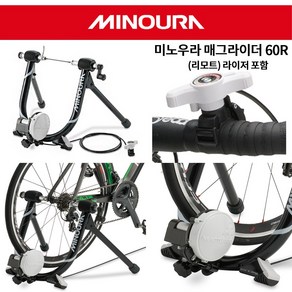 MINOURA 자전거 로라 매그라이더 60R, 1개