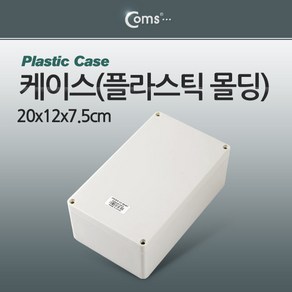 컴스 DIY 다용도 플라스틱 엔클로저 케이스 20x12x7.5cm PCB 케이스 BE457, 단일상품(QIE9000), 1개