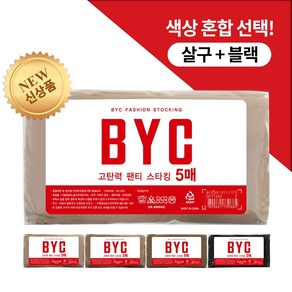 BYC 고탄력 팬티스타킹 5+5