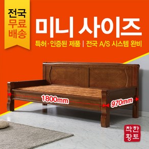 미니사이즈 돌쇼파 흙쇼파 황토쇼파 S-702