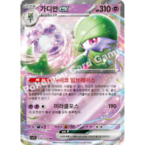 포켓몬 카드 스칼렛 가디안 ex RR sv1S [S]