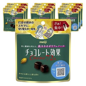 明治 비싼 카카오 초콜릿카카오 72% 파우치 40g×10봉